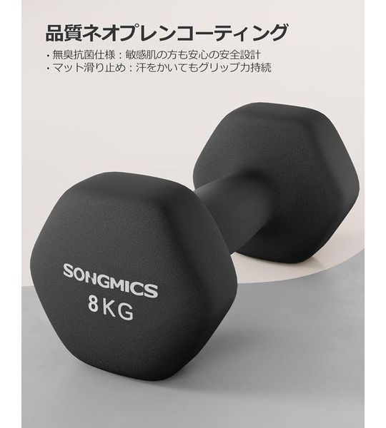 SONGMICS 8KG DUMBELL ZWART
