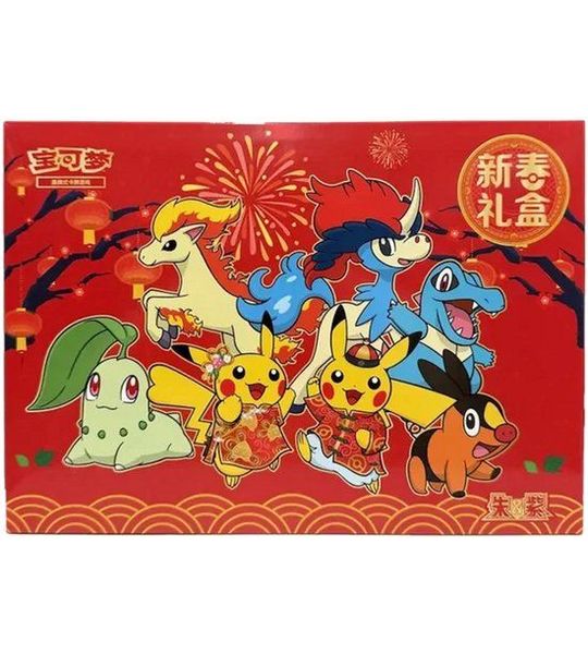 Chinese Lunar New Year Gift Box 2026 Pokemon simplified China exclusive